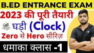 Bed Entrance Exam 2023 Full Prepration  Reasoning Class 1 Clock [upl. by Bradford473]