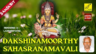 Dakshinamurthy Sahasranamavali  Sanskrit Devotional Song  Lakshmipathy  Vijay Musicals [upl. by Attiuqaj753]