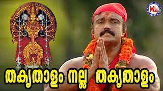 തകൃതാളം നല്ല തകൃതാളം  Thakruthalam Nalla  Kodungalluramma Devotional Song  Bheeman Raghu [upl. by Itnava916]