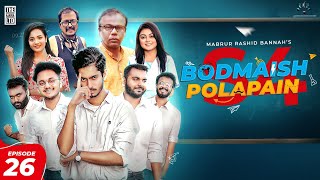 Bodmaish Polapain  বদমাইশ পোলাপাইন  Episode 26 S4 Prottoy Heron  Bannah  Bangla New Natok 2023 [upl. by Hyland]