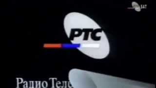 RTS  Radio Televizija Srbije 1996 [upl. by Port]