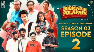 Bodmaish Polapain Season 3Episode 2 Prottoy Heron  Marzuk RussellBannah New Bangla Natok 2021 [upl. by Litman846]