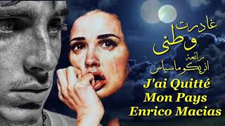 غادرت وطني  رائعة  انريكو ماسياس  عائد  Jai Quitté Mon Pays  Enrico Macias [upl. by Annoj373]