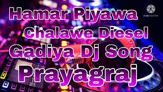 Hamar Piyawa Chalawe Diesel Gadiya Dj Song [upl. by Foulk]