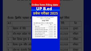 Up bed entrance exam 2025 [upl. by Brodie]