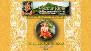 Dakshinamurti Stotram Tamil [upl. by Notyard]