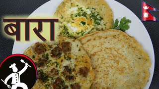 BARA recipe  How to make BARA बारा  Newari Food Recipe  Yummy Food World 🍴28 [upl. by Cassie]