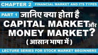 Chapter 2 Part 1 What is Capital market and money market [upl. by Bathesda303]