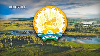 State Anthem of Bashkortostan Russia  quotГимн Башкортостанаquot [upl. by Letty]