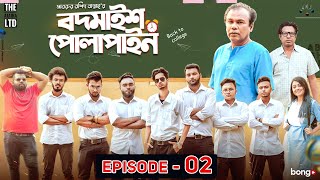 Bodmaish Polapain  Episode 2  Prottoy Heron  Marzuk Russell Babu The Ajaira LTD  Bannah Anik [upl. by Kennett953]