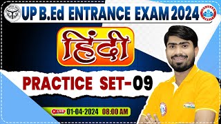 UP BEd Entrance Exam 2024  BEd Entrance Hindi Practice Set 09 BEd Entrance Exam Hindi PYQs [upl. by Atiuqrehs181]